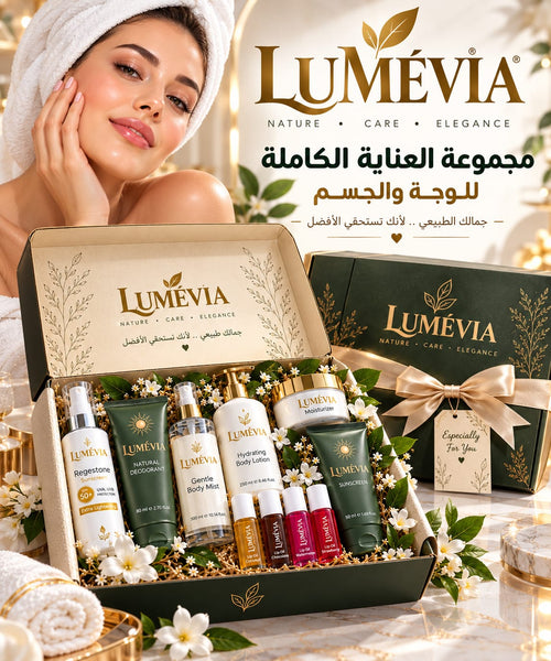 بوكس العروسة من لوميڤيا (Bride Box) - مجموعة العناية المتكاملة
